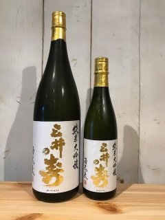 みいの寿 酒未来 純米大吟醸 1800ml （冷蔵） - 後藤商店