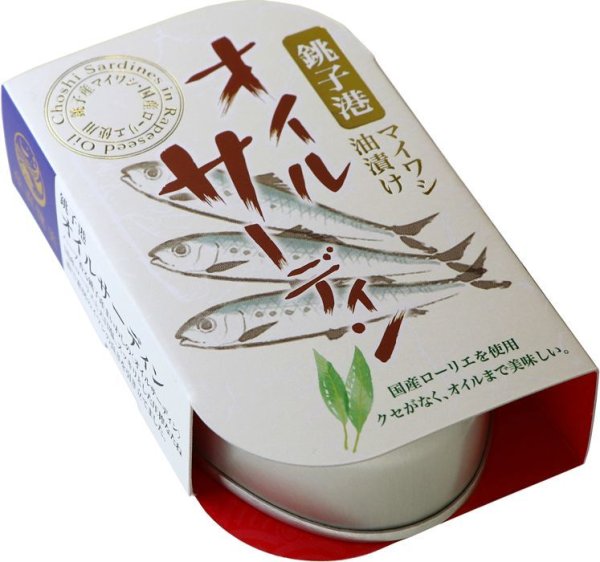 画像1: 千葉産直サービス オイルサーディン　1缶 (1)