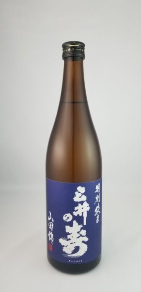 画像1: みいの寿　三井の寿 特別純米 山田錦 720ml  (1)