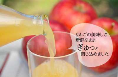 画像3: 小池手造り農産加工所 すりおろしりんごジュース 完熟100%果汁 1000ml