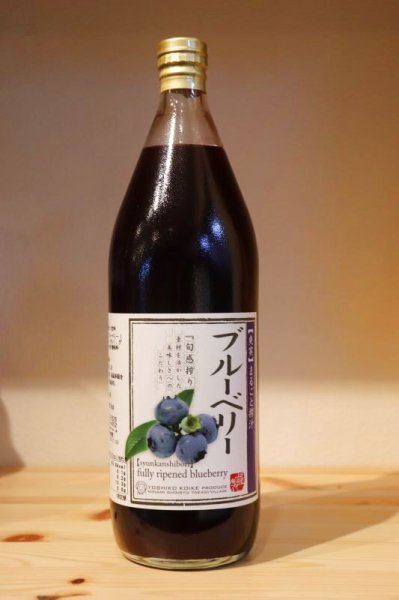 画像1: 小池手造り農産加工所 ブルーベリージュース 1000ml (1)