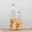 画像2: 山の壽 ヤマノコトブキ グッドタイムズ しぼりたて なま  720ml （冷蔵） (2)