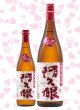 画像2: 【芋焼酎】新酒 無濾過阿久根(あくね)  25度 720ml (2)