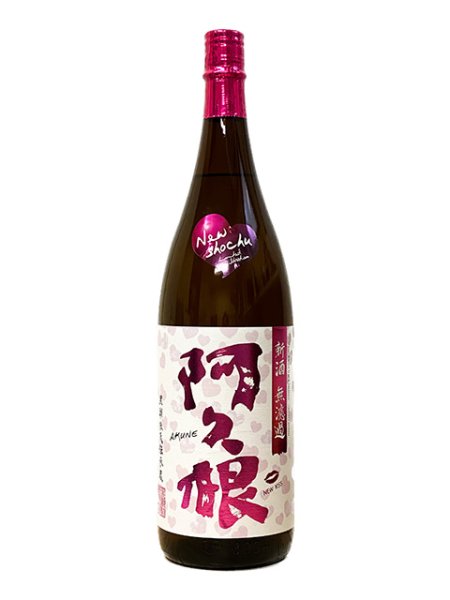 画像1: 【芋焼酎】新酒 無濾過阿久根(あくね)  25度 1800ml (1)