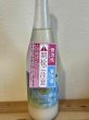 画像3: 薫長 白麹にごり酒 720ml （要冷蔵） (3)