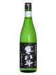 画像1: 寒北斗 純米超辛口 生酒 720ml【要冷蔵】 (1)