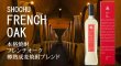 画像2: 【麦焼酎】 紅乙女樽 FRENCH OAK 長期貯蔵 40度 720ml (2)