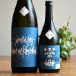 画像2: 山の壽 純米酒 山田錦 宗像日本酒プロジェクト  なま　720ml （冷蔵） (2)