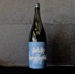 画像1: 山の壽 純米酒 山田錦 宗像日本酒プロジェクト  1800ml 【クール便推奨】 (1)