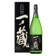 画像2: 一ノ蔵　大吟醸　1800ml (2)