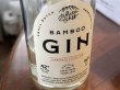 画像2: 【スピリッツ（ジン）】BAMBOO GIN 500ml (2)